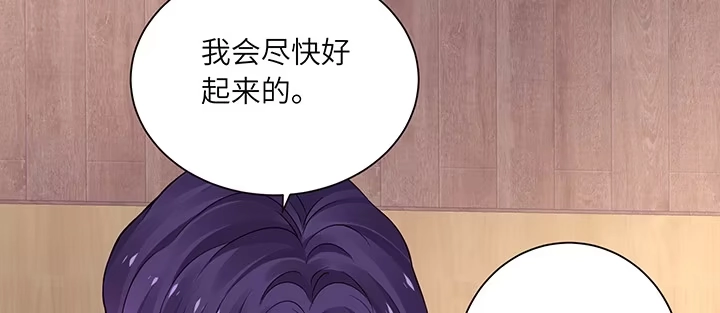 《我的1/4男友》79话 不想遗忘的回忆 第163页