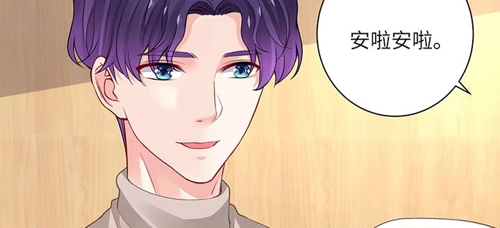 《我的1/4男友》79话 不想遗忘的回忆 第164页