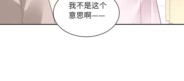 《我的1/4男友》79话 不想遗忘的回忆 第127页