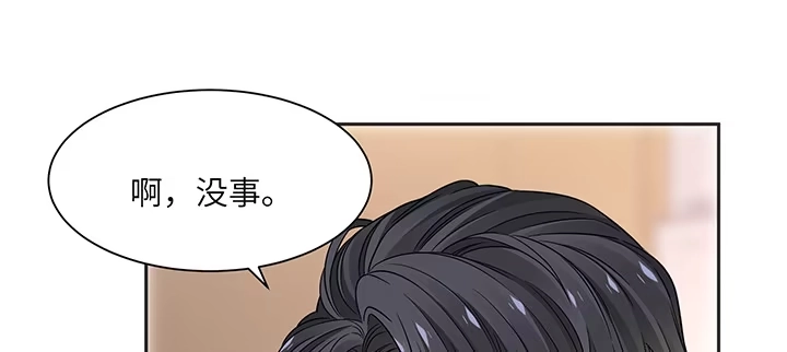 《我的1/4男友》79话 不想遗忘的回忆 第142页