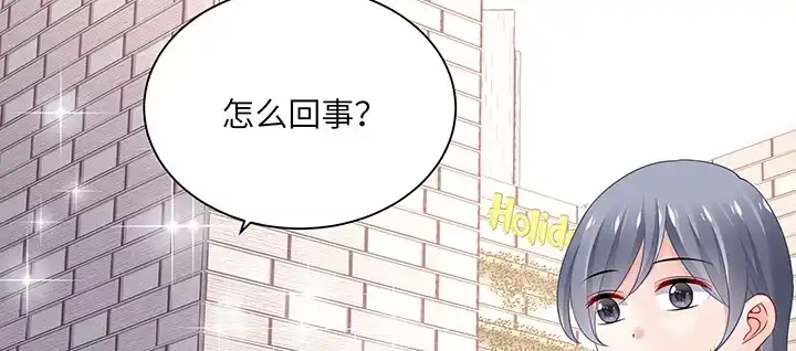 《我的1/4男友》79话 不想遗忘的回忆 第22页