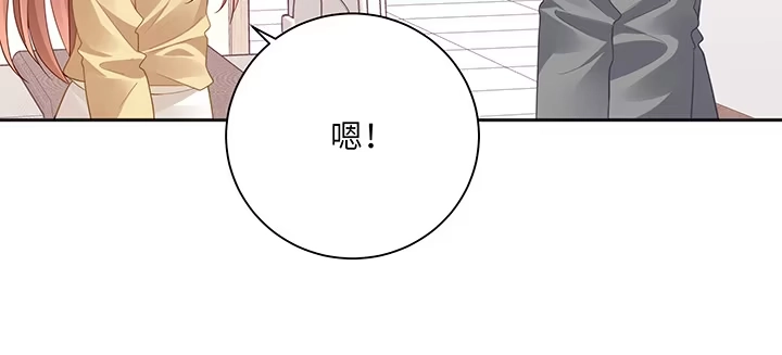 《我的1/4男友》79话 不想遗忘的回忆 第94页