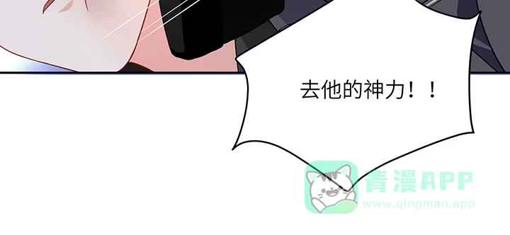 《我的1/4男友》79话 不想遗忘的回忆 第46页
