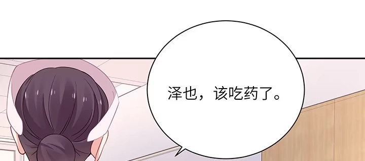 《我的1/4男友》79话 不想遗忘的回忆 第117页