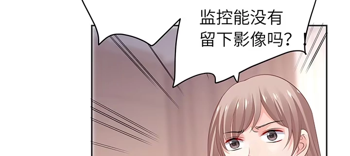 《我的1/4男友》80话 黑衣人的报复 第55页