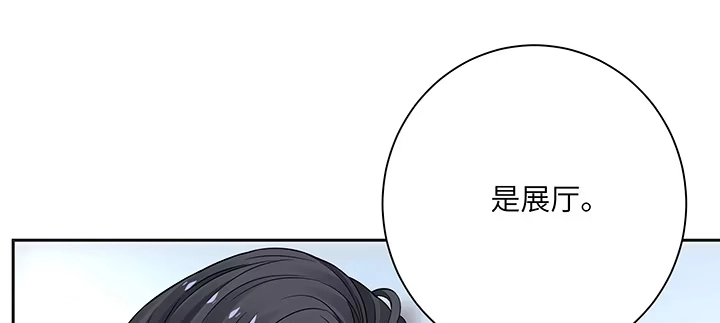 《我的1/4男友》80话 黑衣人的报复 第135页