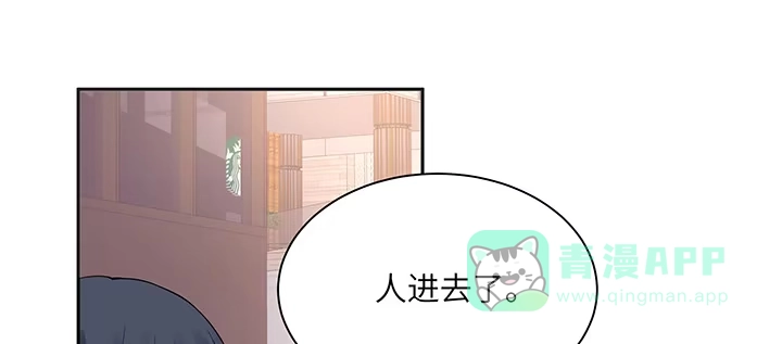 《我的1/4男友》80话 黑衣人的报复 第141页