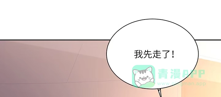 《我的1/4男友》80话 黑衣人的报复 第111页