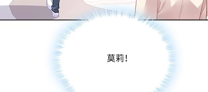 《我的1/4男友》80话 黑衣人的报复 第159页