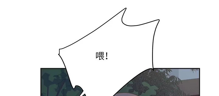 《我的1/4男友》80话 黑衣人的报复 第164页