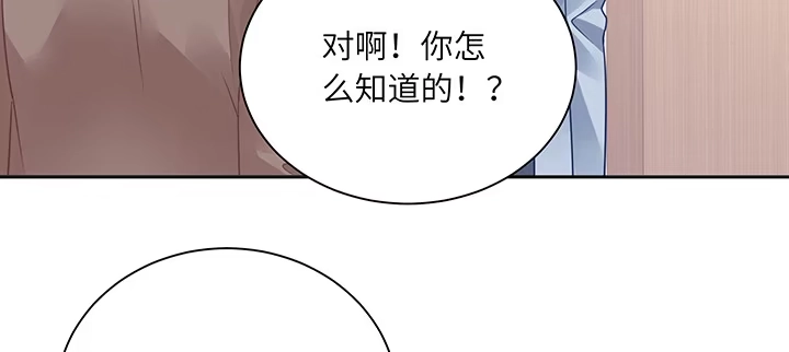 《我的1/4男友》80话 黑衣人的报复 第100页