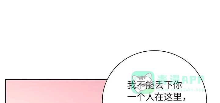 《我的1/4男友》80话 黑衣人的报复 第21页