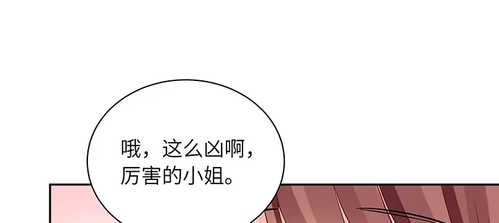 《我的1/4男友》80话 黑衣人的报复 第29页