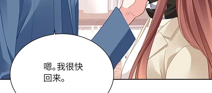《我的1/4男友》80话 黑衣人的报复 第34页