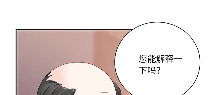 《我的1/4男友》80话 黑衣人的报复 第48页