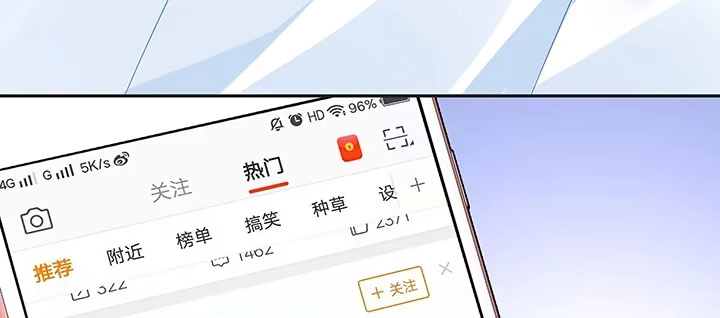 《我的1/4男友》80话 黑衣人的报复 第200页
