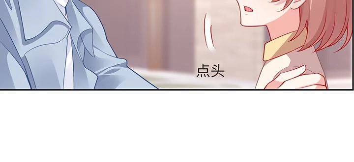 《我的1/4男友》80话 黑衣人的报复 第155页