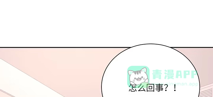 《我的1/4男友》80话 黑衣人的报复 第6页
