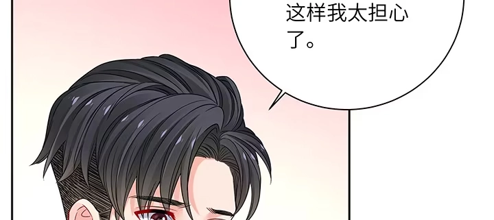 《我的1/4男友》80话 黑衣人的报复 第22页