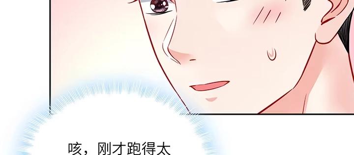 《我的1/4男友》81话 棣，你真可爱 第22页