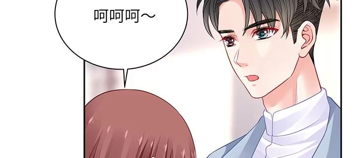 《我的1/4男友》81话 棣，你真可爱 第42页