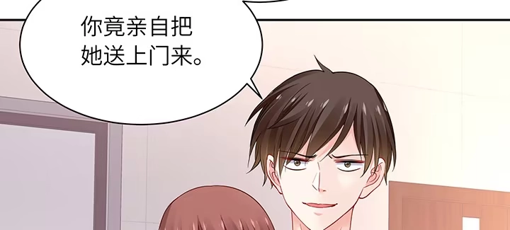 《我的1/4男友》81话 棣，你真可爱 第200页