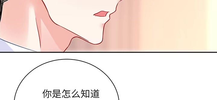 《我的1/4男友》81话 棣，你真可爱 第190页