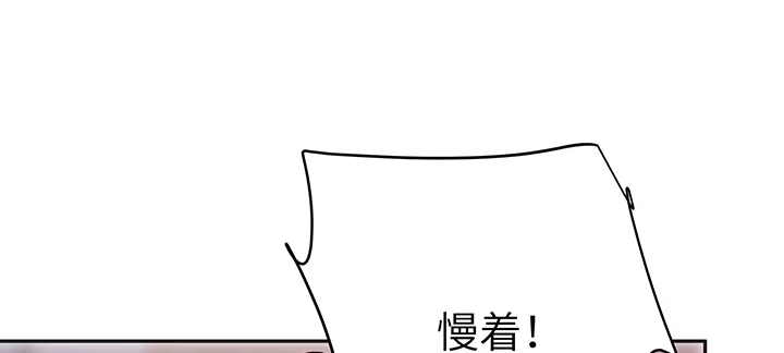 《我的1/4男友》81话 棣，你真可爱 第184页