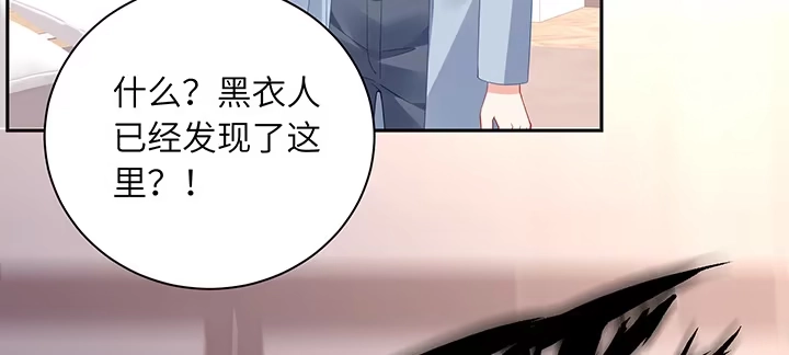 《我的1/4男友》81话 棣，你真可爱 第99页