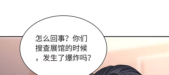 《我的1/4男友》81话 棣，你真可爱 第160页
