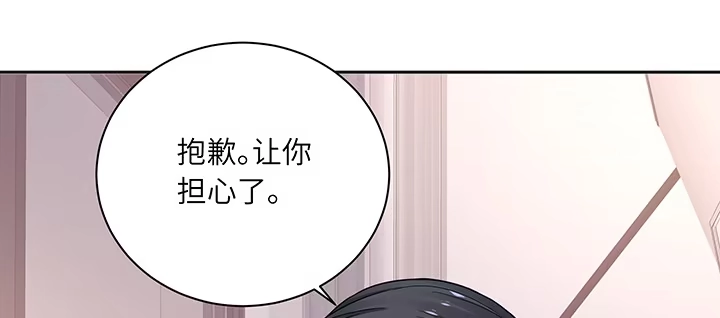 《我的1/4男友》81话 棣，你真可爱 第9页