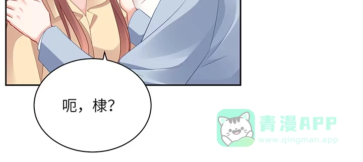 《我的1/4男友》81话 棣，你真可爱 第26页