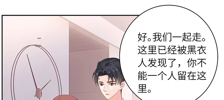 《我的1/4男友》81话 棣，你真可爱 第97页