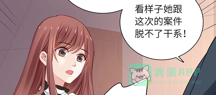 《我的1/4男友》81话 棣，你真可爱 第181页