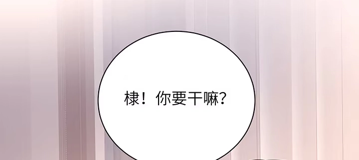 《我的1/4男友》81话 棣，你真可爱 第57页