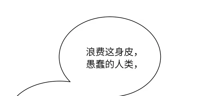 《我的1/4男友》81话 棣，你真可爱 第199页