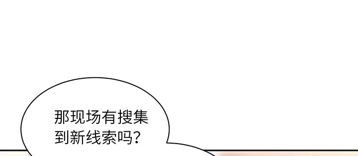 《我的1/4男友》81话 棣，你真可爱 第168页