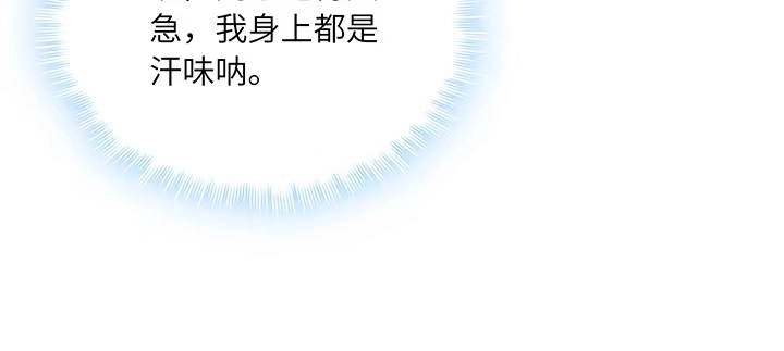 《我的1/4男友》81话 棣，你真可爱 第23页