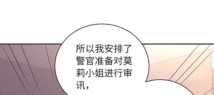 《我的1/4男友》81话 棣，你真可爱 第180页