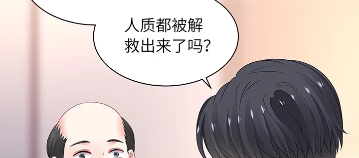 《我的1/4男友》81话 棣，你真可爱 第169页