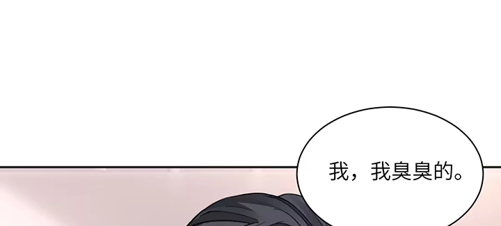 《我的1/4男友》81话 棣，你真可爱 第27页