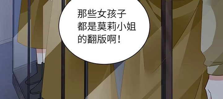 《我的1/4男友》81话 棣，你真可爱 第175页