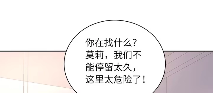 《我的1/4男友》81话 棣，你真可爱 第120页