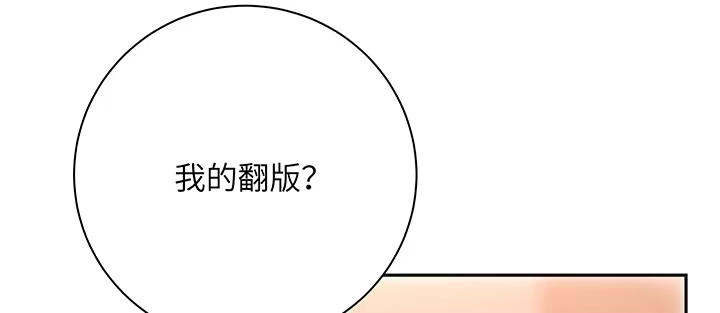 《我的1/4男友》81话 棣，你真可爱 第177页