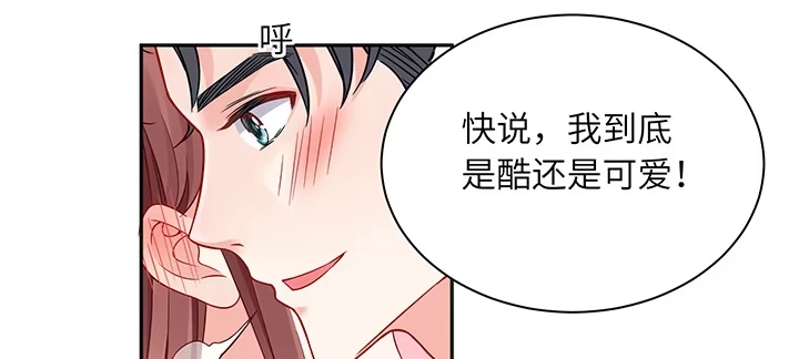 《我的1/4男友》81话 棣，你真可爱 第70页