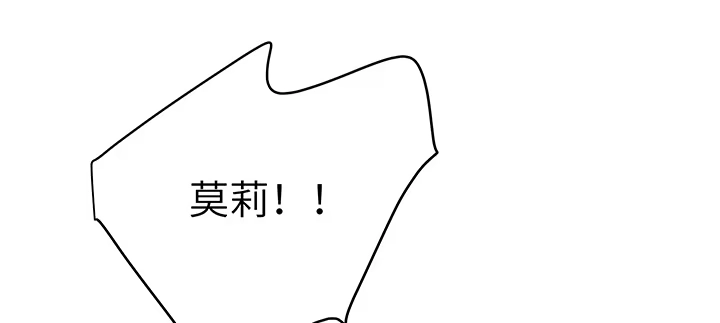 《我的1/4男友》81话 棣，你真可爱 第225页