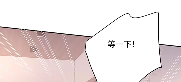 《我的1/4男友》81话 棣，你真可爱 第117页