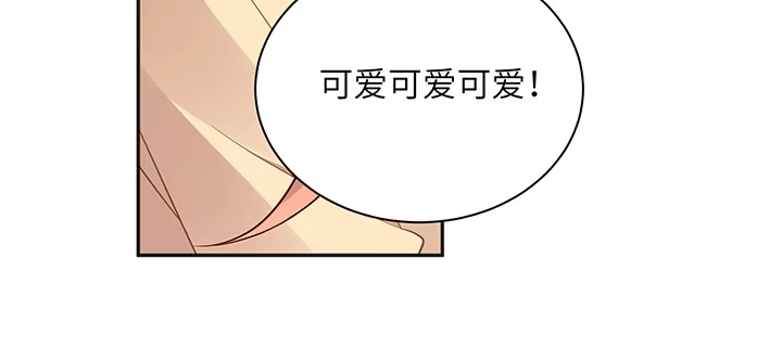 《我的1/4男友》81话 棣，你真可爱 第72页