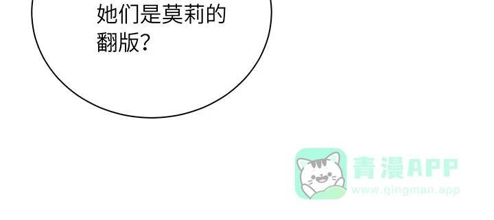 《我的1/4男友》81话 棣，你真可爱 第191页