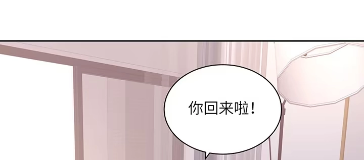 《我的1/4男友》81话 棣，你真可爱 第13页